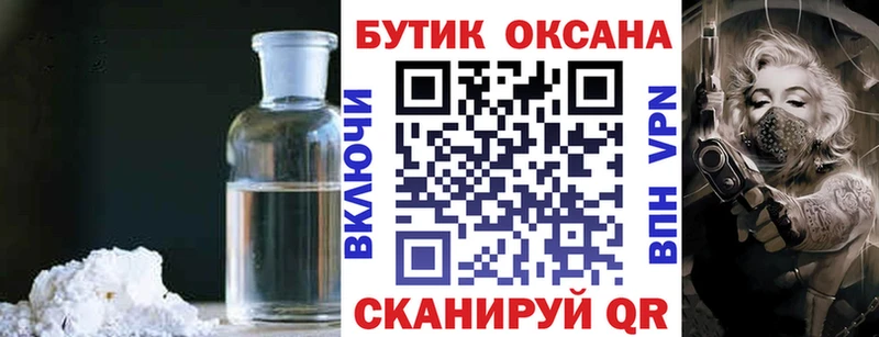 Бутират Butirat  omg tor  Нижний Новгород  дарнет шоп 