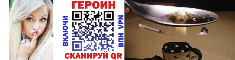 ГЕРОИН герыч Нижний Новгород