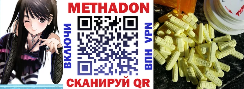 МЕТАДОН methadone где купить наркоту omg зеркало Нижний Новгород